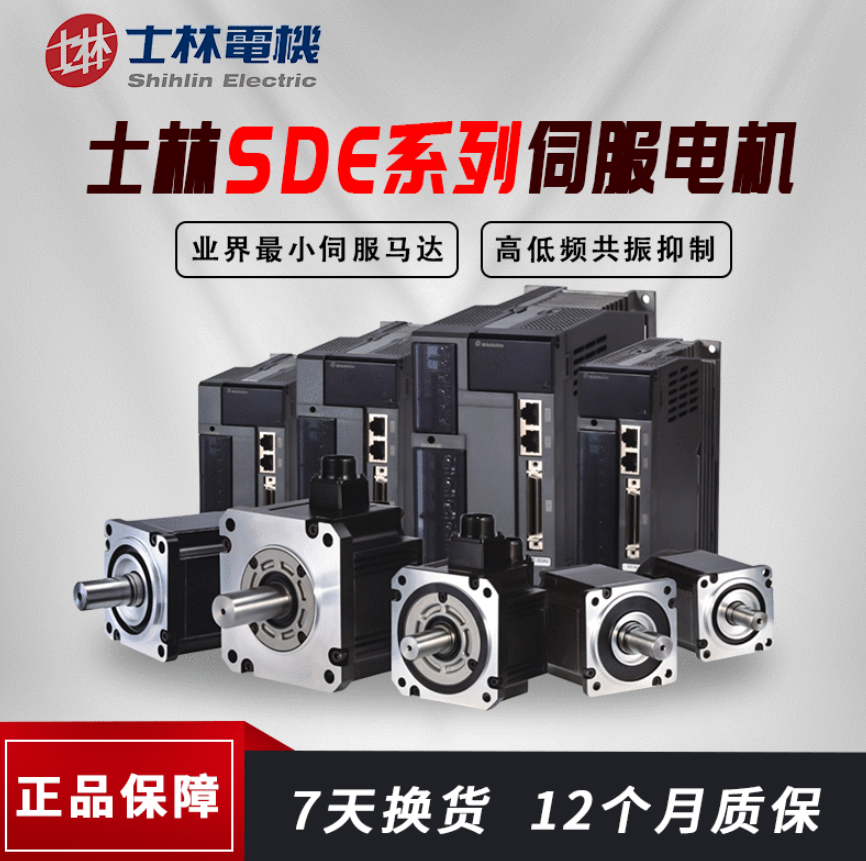 士林伺服驱动器 新人首单立减十元 2021年12月 淘宝海外