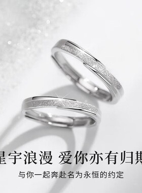 S999纯银情侣对戒可刻字礼物
