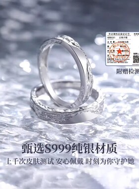 纯银情侣对戒七夕节礼物送女友