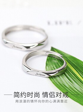 S999纯银我爱你法语对戒可刻字