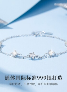 璨星辰S999足银手链送女友