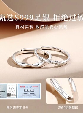 三生三世S999纯银情侣对戒礼盒