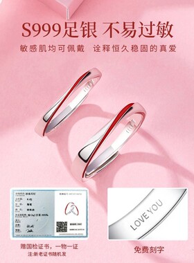 莫比乌斯S999纯银开口情侣对戒