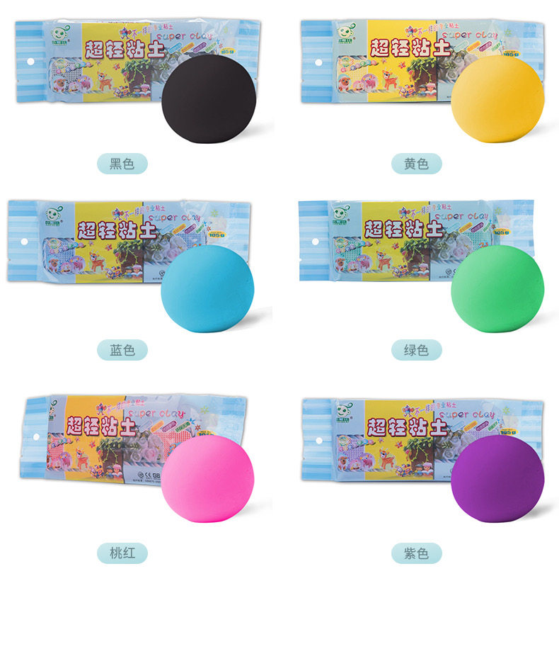 小哥比超轻粘土【老师推荐】黏土彩泥diy食玩专业人偶手办泥12色,淘宝优惠券,粉丝福利购,淘宝优惠卷