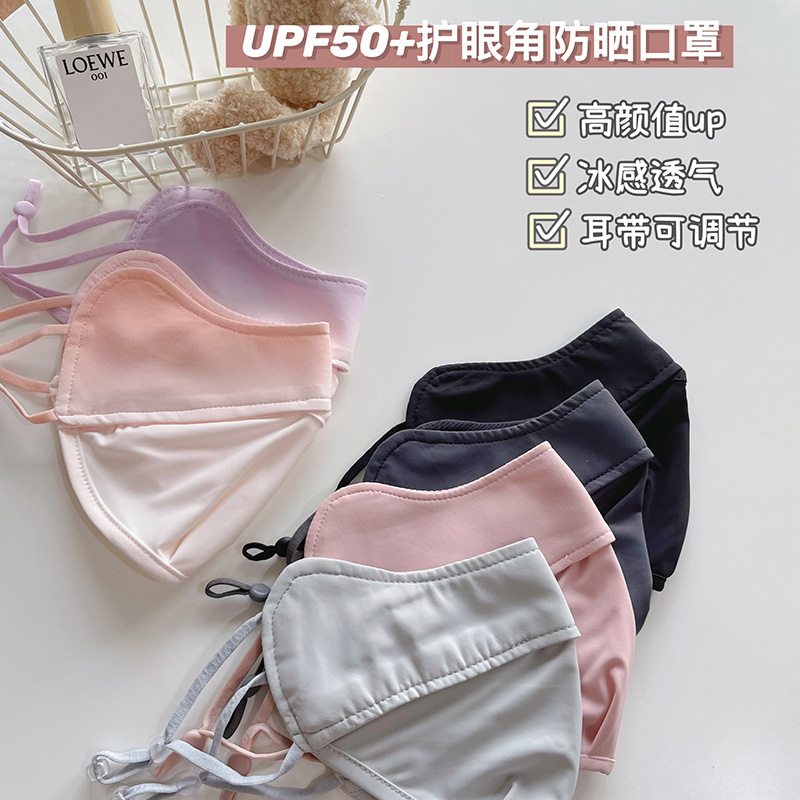 UPF50+冰丝凉感面料防晒防紫外线半脸护眼角口罩-图2