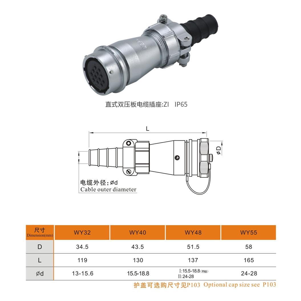WEIPU威浦航空插头座WY16J2 3 4 5 7 910TE TI TB ZM ZE ZI ZB ZG - 图1