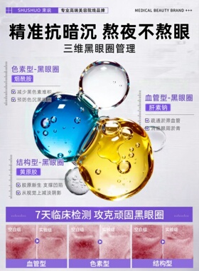 肝素钠眼霜去眼袋淡化黑眼圈抗衰老紧致眼霜