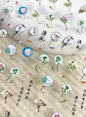 新中式国风团扇立体浮雕美甲贴纸