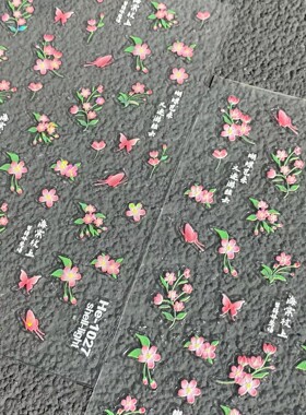 国风胭脂海棠花立体浮雕美甲贴纸