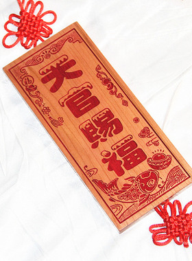 桃木雕刻 鲤鱼拱财版 朱砂红色 天官赐福 挂件支持定制