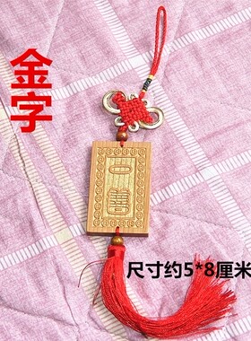 桃木雕刻吉祥挂件装饰品
