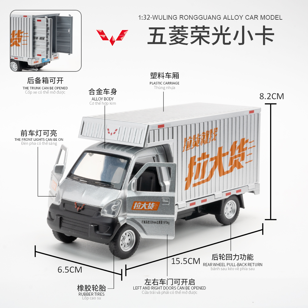 货拉拉玩具车合金汽车模型车模大号柳州五菱小货车卡车仿真运输车 - 图0