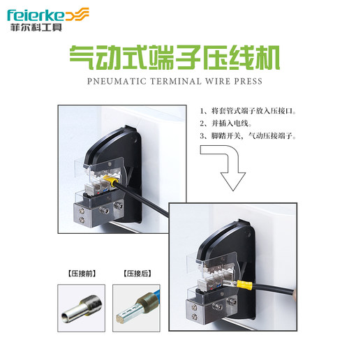 菲尔新款科FEK-06M气动钳冷压钳电动式端端子压线接工铆压机包邮 - 图0