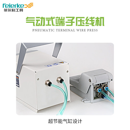 菲尔新款科FEK-06M气动钳冷压钳电动式端端子压线接工铆压机包邮 - 图1