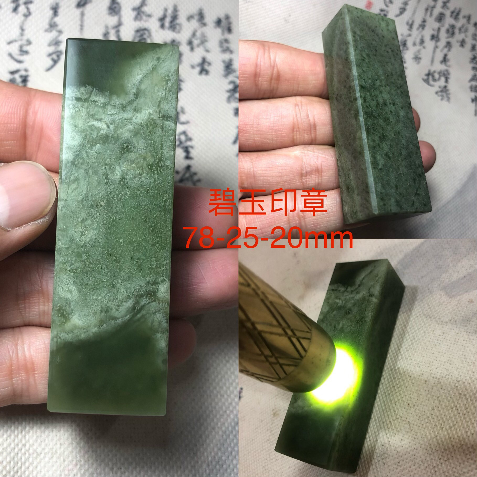Xinjiang Hotan Jade Seal Materials Jade and Stationery