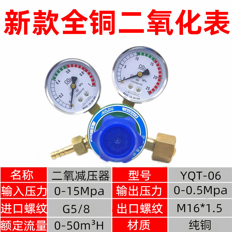 氧气表乙炔表减压器煤丙烷氮气氢气压力表氩气减压阀二氧化碳加热 - 图2