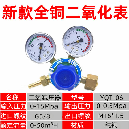 氧气表乙炔表减压器煤丙烷氮气氢气压力表氩气减压阀二氧化碳加热