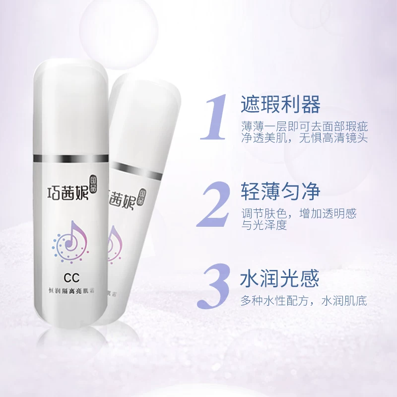Кайцзини Cream Women delicate and refreshing modify pores covered with flaws, light skin, balancing oil and fat secretion CC cream