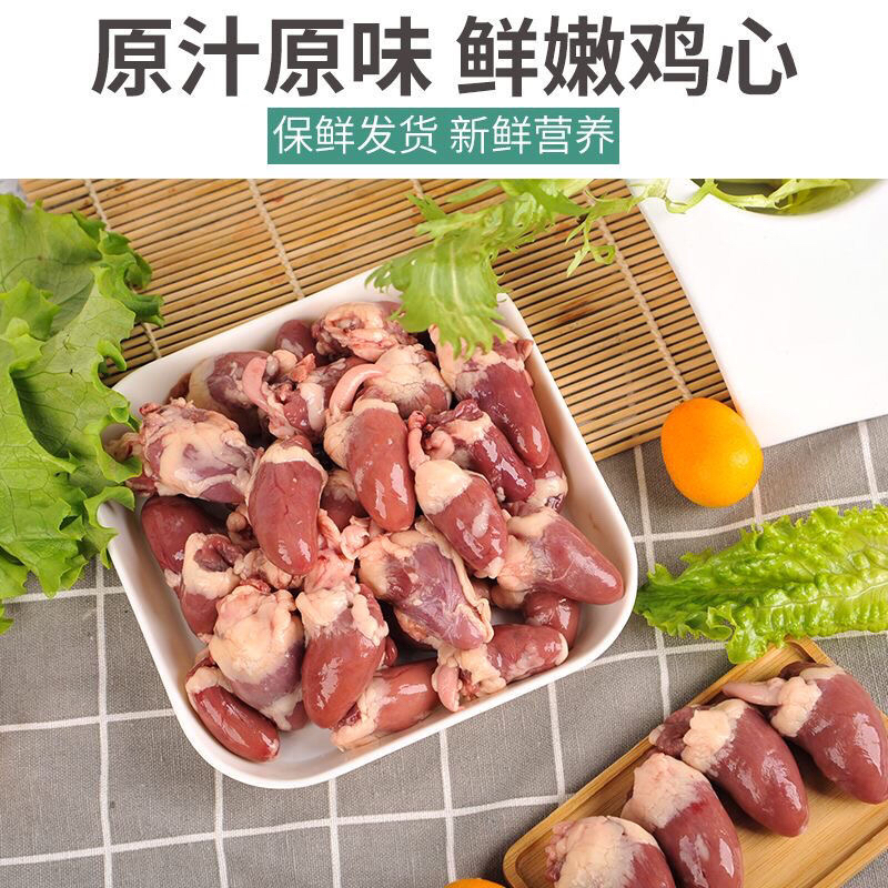 Commercial 20 pounds of fresh chicken hearts, fresh raw chicken hearts, chicken giblets, chicken heart eyes, frozen raw chicken hearts, BBQ 8 pounds