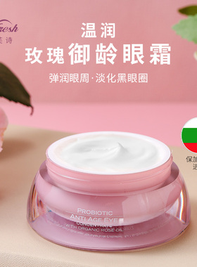 保加利亚柏芙诗温润修护精华霜