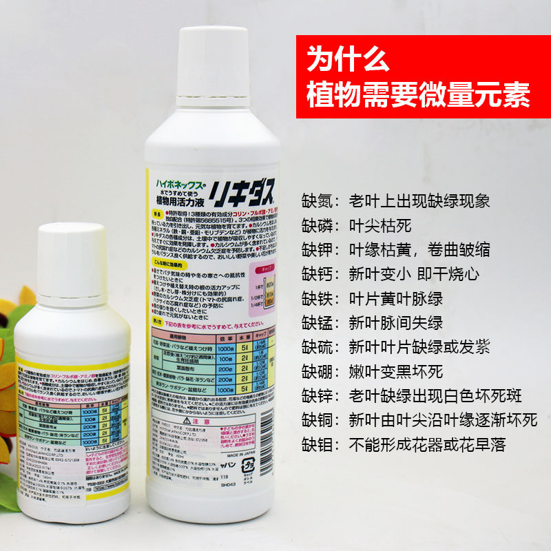 日本进口花宝植物活力液活力素根活力微量元素多肉热植蝴蝶兰通用,淘宝优惠券,粉丝福利购,淘宝优惠卷