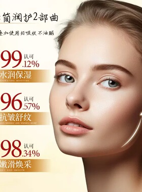 正品黄芪水乳抗皱补水保湿乳液