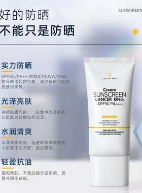 LK隔离防晒霜乳防水防汗不假白