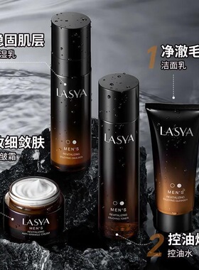 【送男朋友礼物】男士专用护肤品