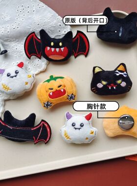 卡通万圣节公仔搞怪毛绒蝙蝠南瓜黑猫diy胸针配饰节日小玩偶