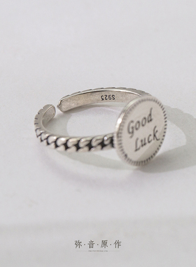 弥音原作 韩国幸运复古银戒s925纯银时尚食指戒指ins小众指环女