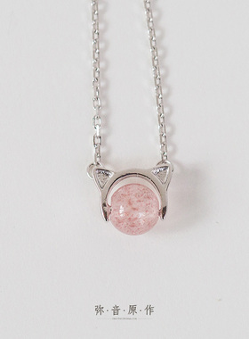 纯银猫咪草莓晶招桃花礼物锁骨链