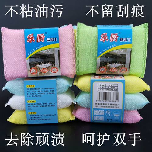 家用洗碗百洁布吸水洗碗布抹布刷锅布厨房清洁洗刷大王清洁块12片 - 图1