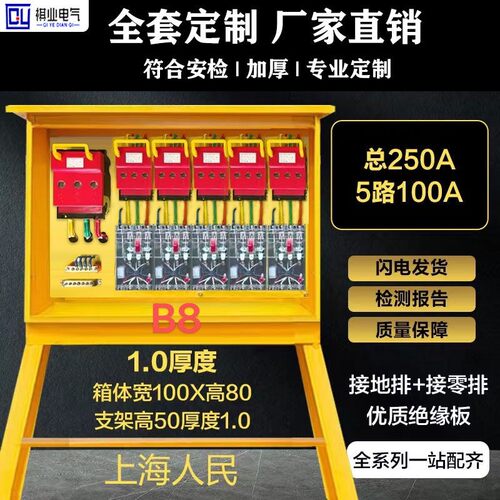 二级配电箱220v380v建筑工地临时一级三级装修工业防爆防水插座箱 - 图3