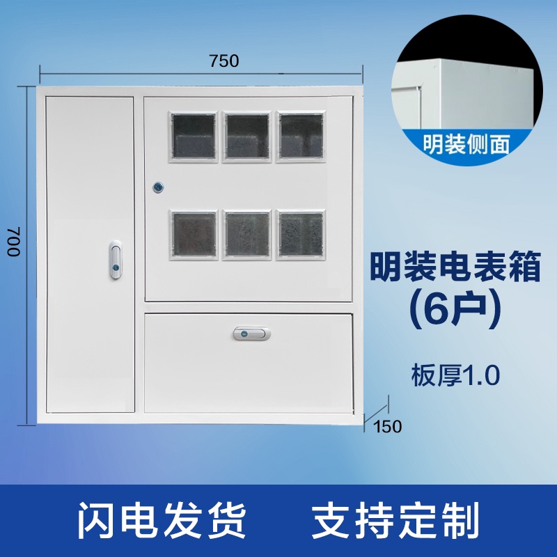 出租房电表箱1家用2单相3明装4暗装嵌入式56插卡式8位10户铁 外壳 - 图2