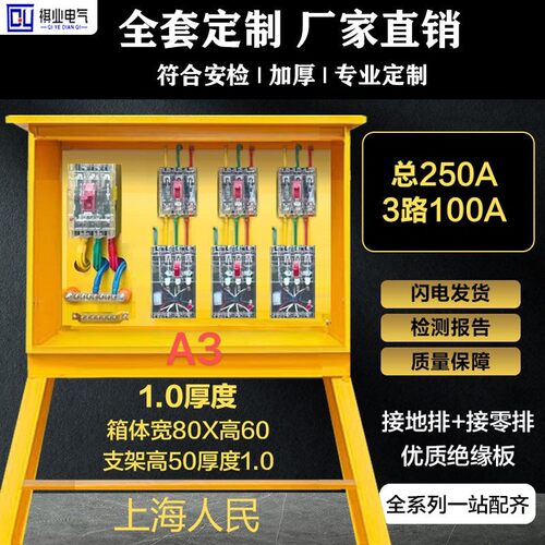 220v380v建筑工地临时一级二级三级装修工业防爆防水插座箱配电箱 - 图3