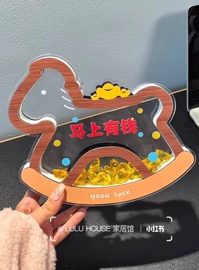 马上有钱桌面摆件创意装饰