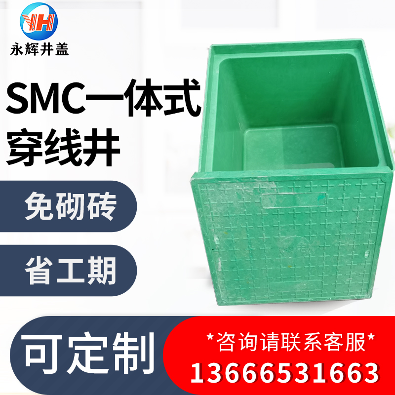 SMC新复合树脂弱电井盖手孔穿线井一体式成品方形窨井盖板电力井 - 图0