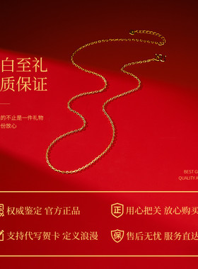 永传承金包银素链锁骨链送妈妈