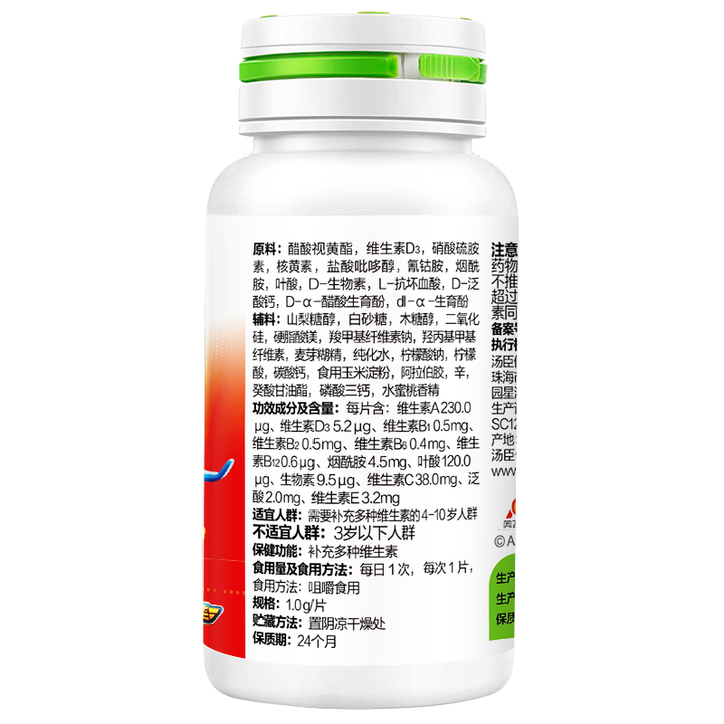 汤臣倍健多种维生素咀嚼片儿童复合维生素多维vb族维生素,淘宝优惠券,粉丝福利购,淘宝优惠卷