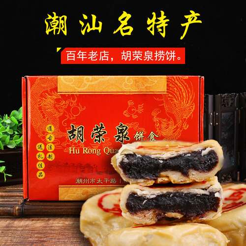 绿豆沙月饼  潮州月饼礼盒酥皮捞广东老式潮式潮汕月饼现做现发 - 图1