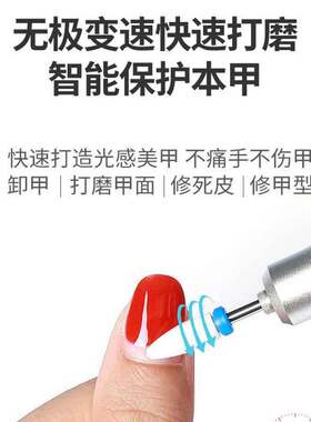 USB电动磨甲器无极变速磨甲器家