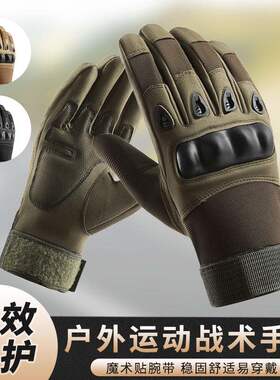 战术手套男夏季户外骑行手套防风