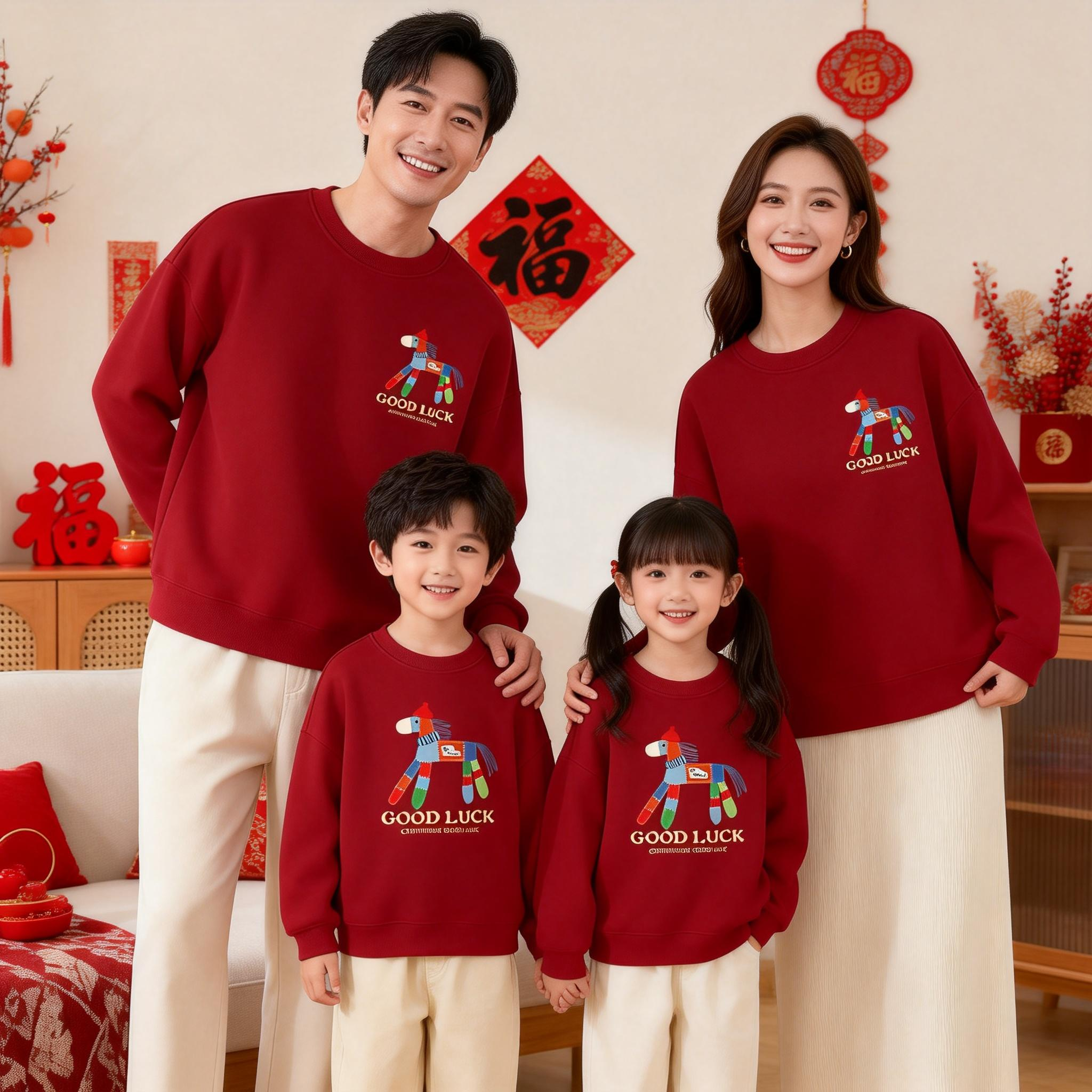 马年新年亲子装加绒卫衣冬装一家三口过年拜年服全家福母子母女装,淘宝优惠券,粉丝福利购,淘宝优惠卷