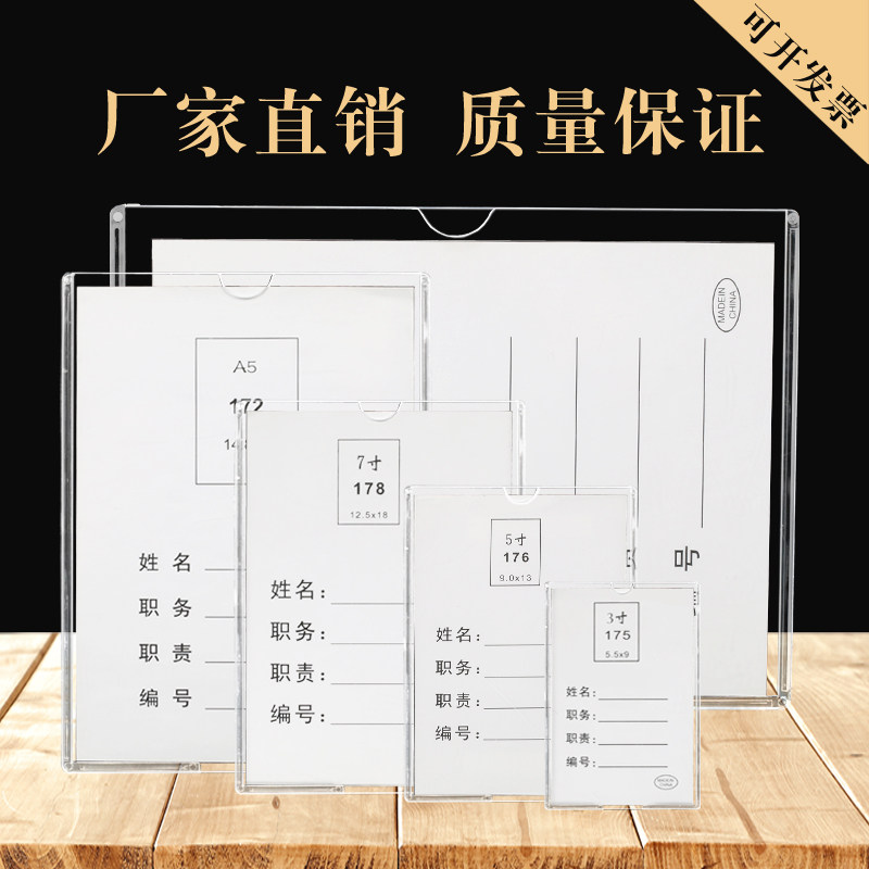 透明职务牌3寸5寸硬塑料展示牌双层仿a5亚克力插纸盒a4卡槽岗位牌,淘宝优惠券,粉丝福利购,淘宝优惠卷