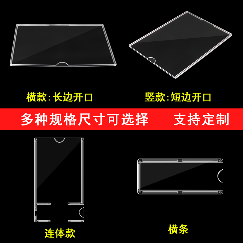 职务框有机塑料照片插盒亚克力 5 6 7寸A4相片插槽价目表透明相框 - 图2