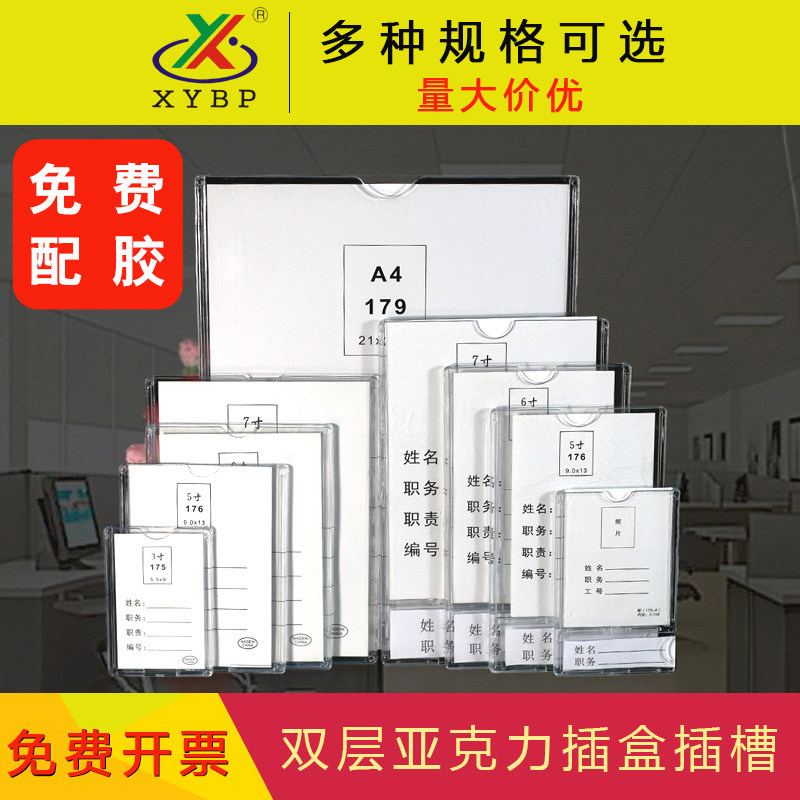 A4 card slot display box 56-inch transparent job card