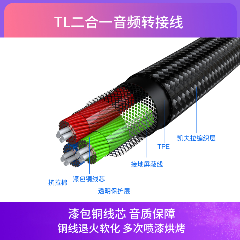 天籁畅听耳机转接头二合一音频线手机耳麦转换电脑麦克风分线器