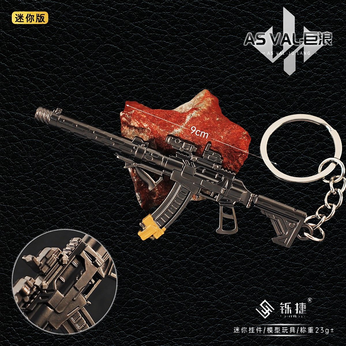 铄捷 三角洲 迷你游戏小枪模型AS VAL巨浪手办兵人装饰钥匙扣挂件,淘宝优惠券,粉丝福利购,淘宝优惠卷