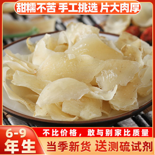 甜百合干干货兰州百合干无硫熏食用新货干百合片泡水泡茶白合250g - 图0