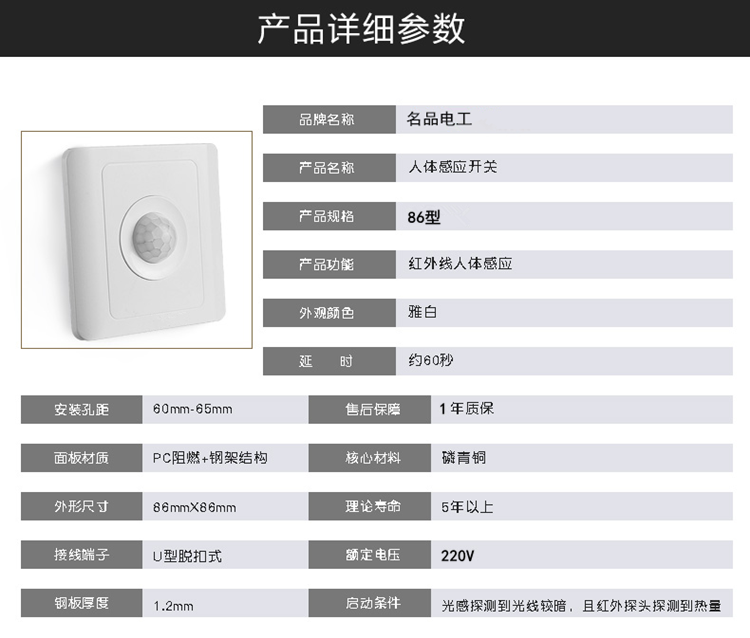 SEIFMIVS人体感应开关红外线感应延时开关楼道智能光控自动开关 - 图2